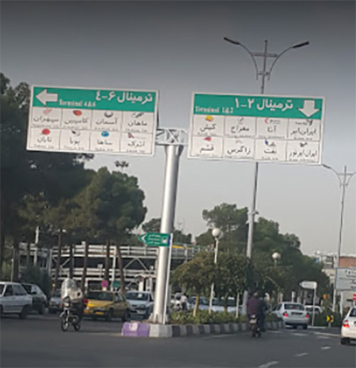 ورودی فرودگاه مهرآباد
